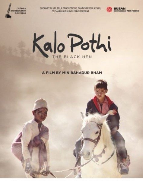 Read more about the article ‘Kalo Pothi’ เรื่องราวของเด็กสอง ไก่หนึ่ง และสงคราม