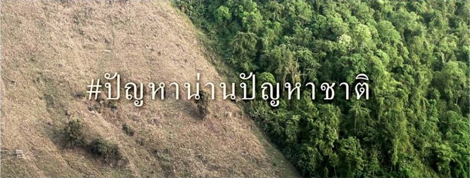 Read more about the article ‘ถ้าสิ่งสำคัญในชีวิตหายไป 40% ?’ คำถามที่คนไทยทั้งประเทศต้องตอบ