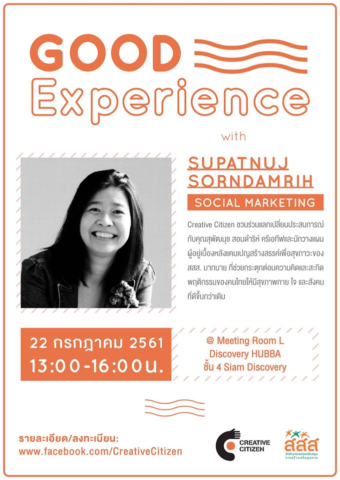 Read more about the article GOOD Experience with Supatnuj Sorndamrih