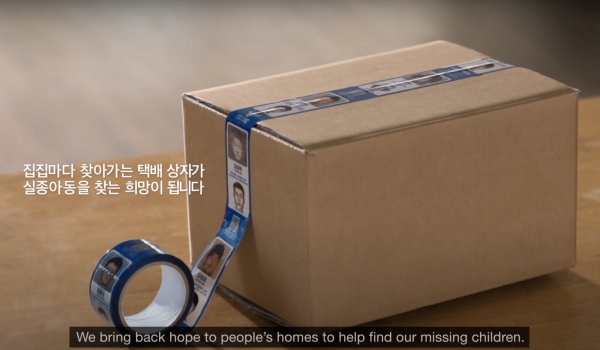 ตำรวจเกาหลีตามหาเด็กหายด้วย Hope Tape เทปกาวติดพัสดุ วานผู้รับช่วยแจ้งเบาะแส